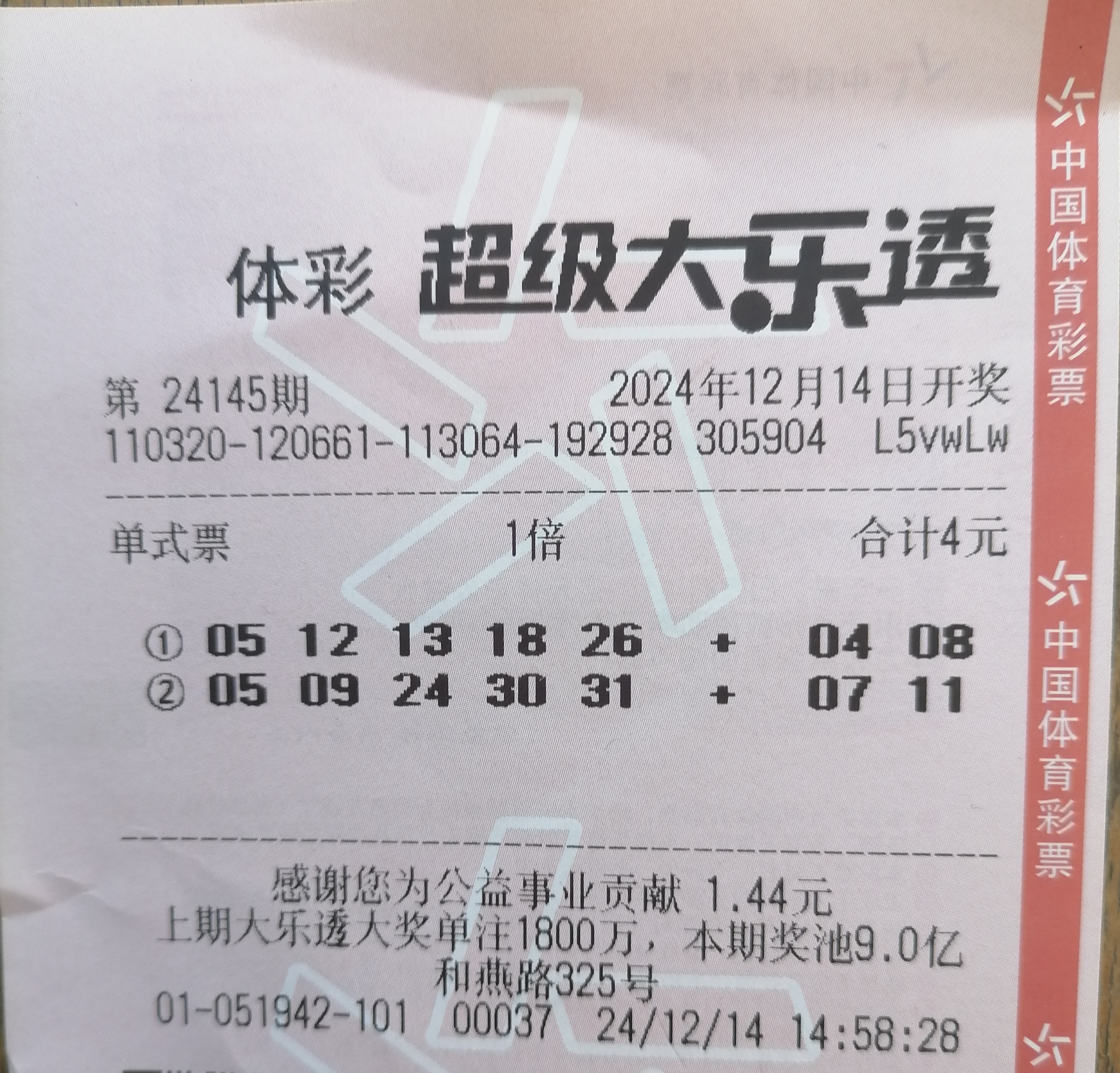 本港台开奖直播+开奖结果本港台开奖直播，揭秘幸运时刻-第2张图片