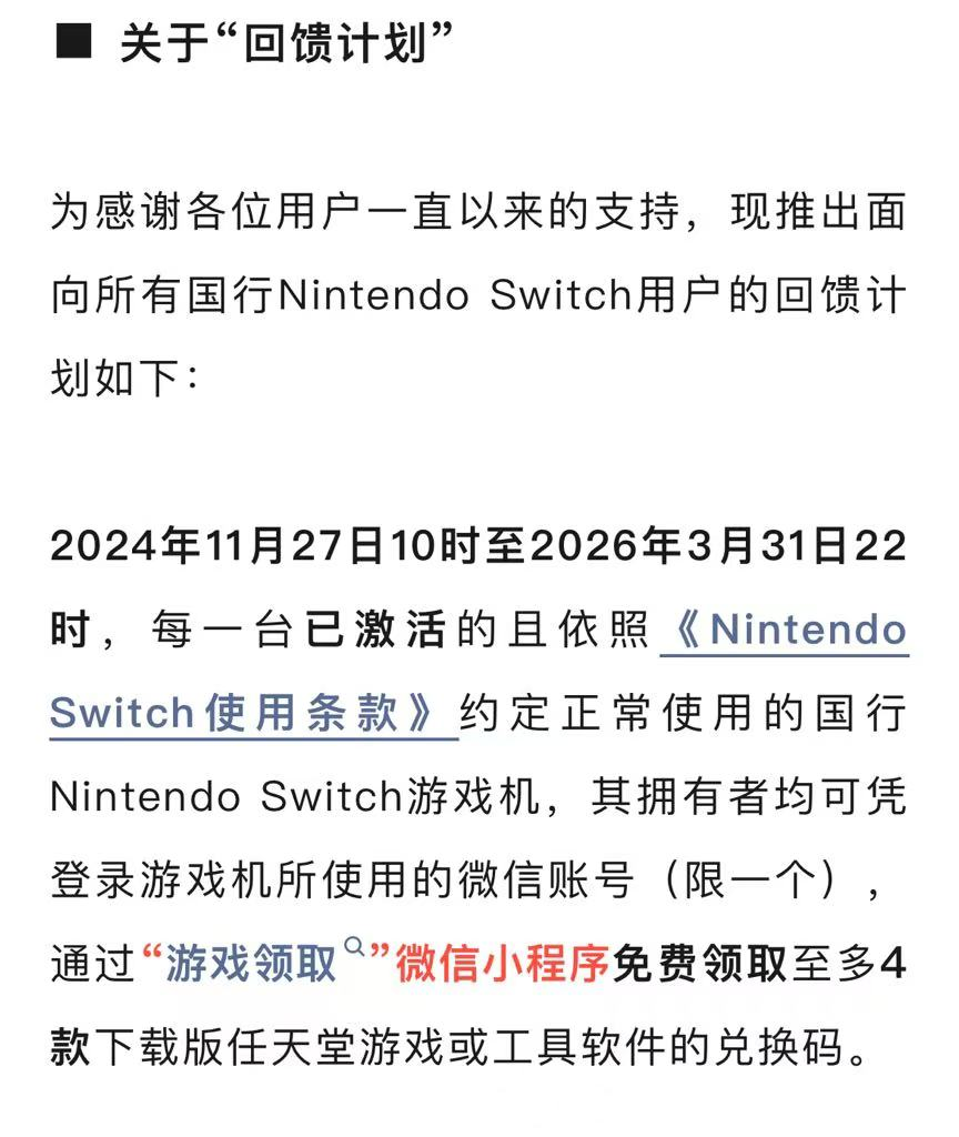 12月6日全游戏停服12月6日全游戏停服公告