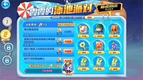 天天酷跑额头有五角星天天酷跑高分五角星攻略-第3张图片