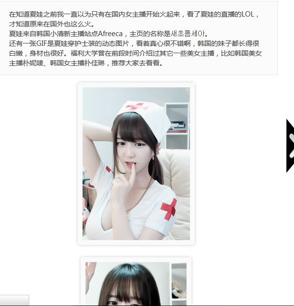 韩国女主播夏娃视频韩国女主播夏娃视频，魅力与真实-第2张图片