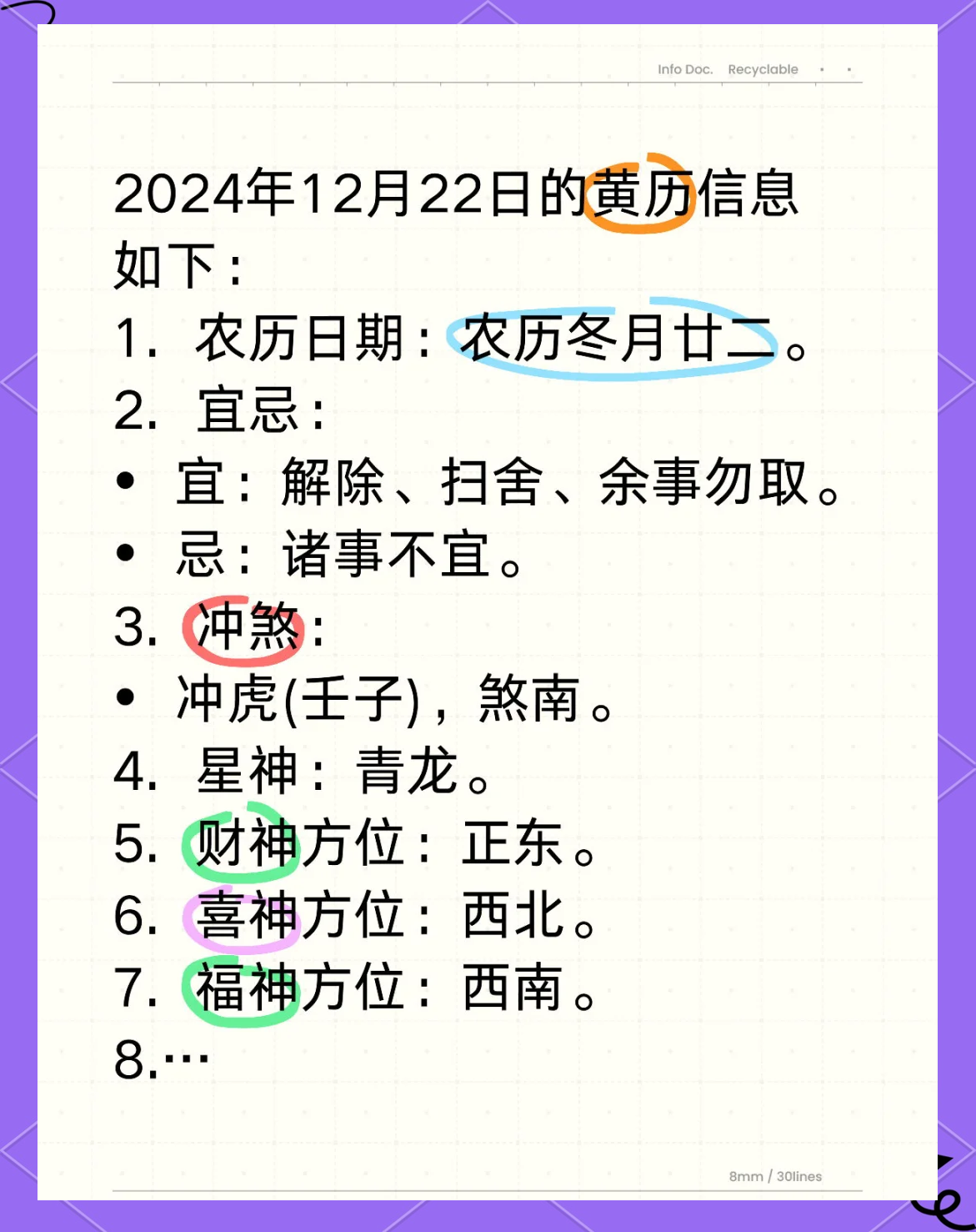二月份黄道吉日2023年二月份黄道吉日2023年-第1张图片