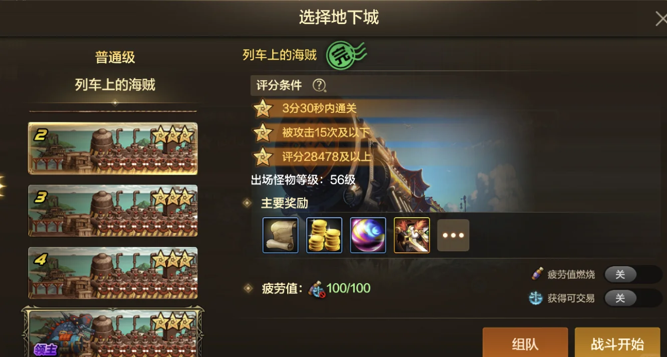 dnf手游疲劳药怎么获得的DNF手游疲劳药获取攻略