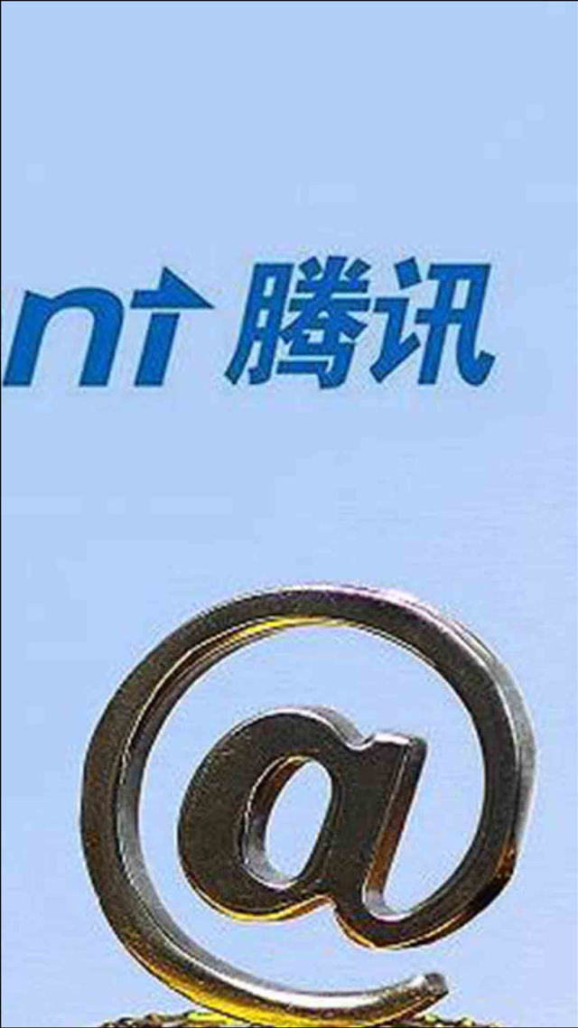 腾讯回应年终奖，激励与展望