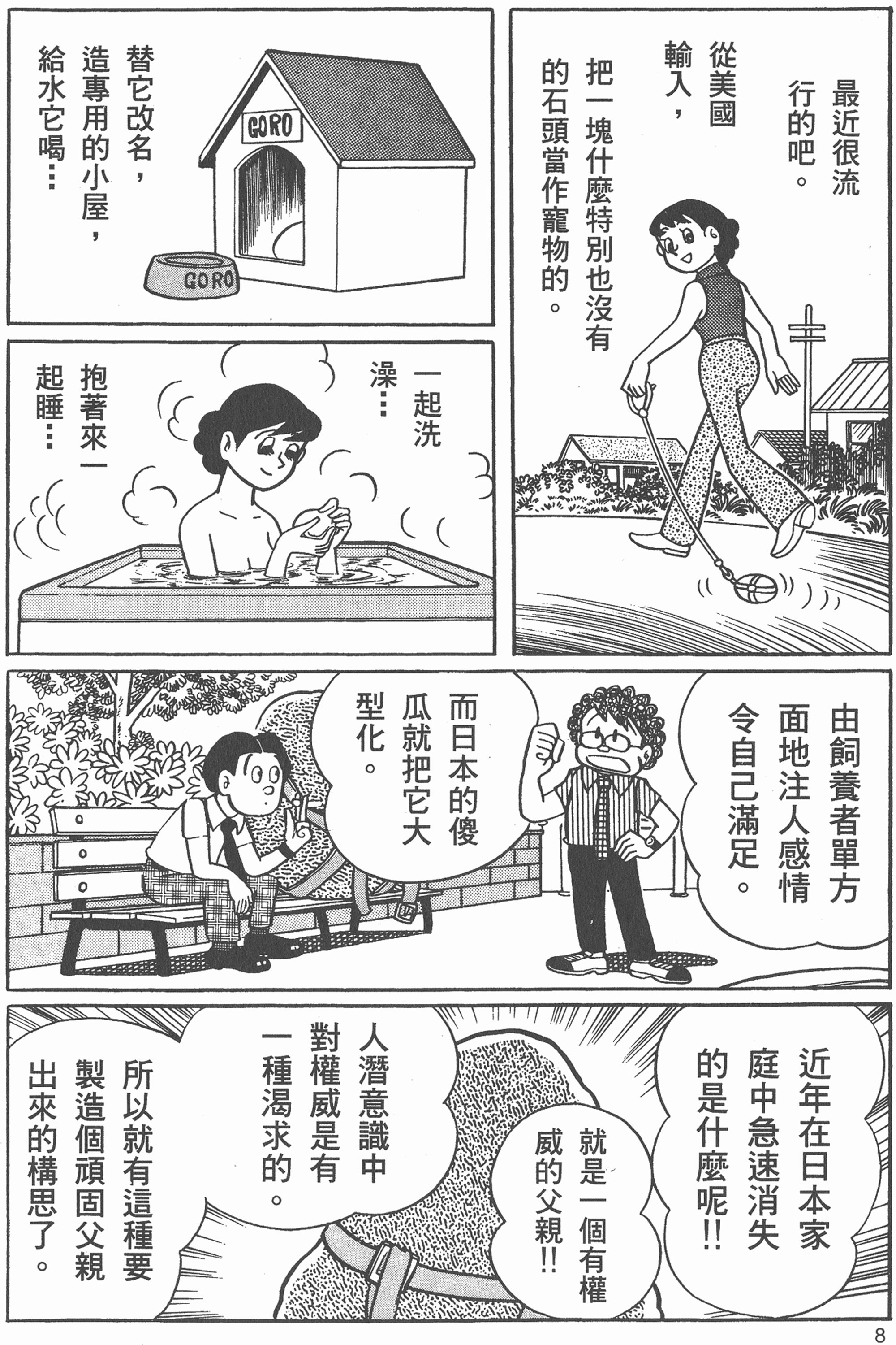 日本口工无翼彩全彩漫画更新时间揭秘-第3张图片