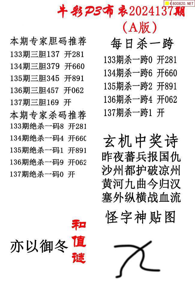 澳门彩网金牛版2023年澳门彩网金牛版2023年，彩市新篇章-第1张图片