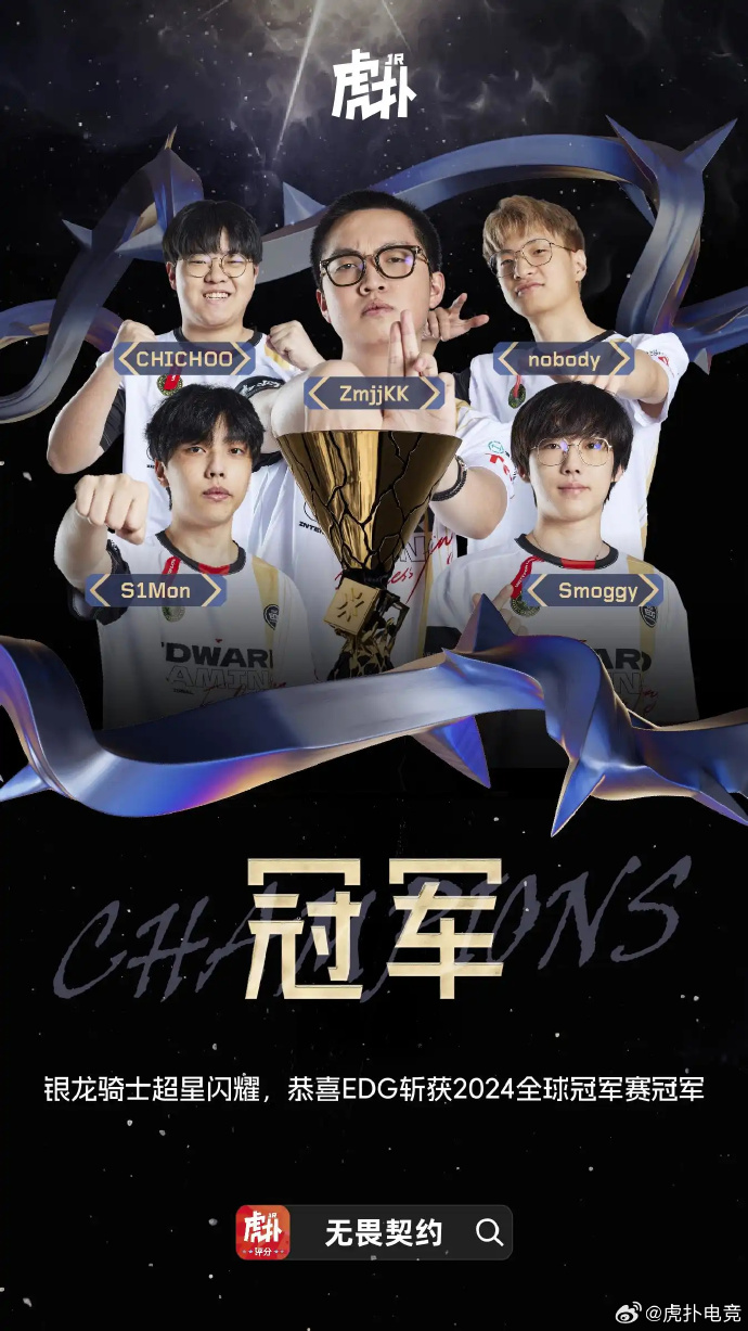 无畏契约edg战队成员国籍EDG战队成员国籍2021，揭秘各成员国籍与实力-第3张图片