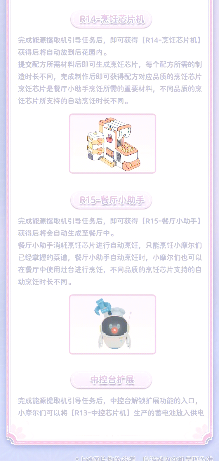 摩尔庄园几点算是晚上摩尔庄园晚上时间解析-第2张图片