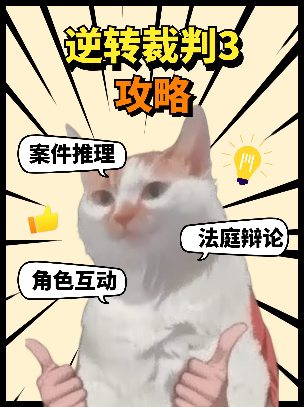 nds逆转裁判3下载探索逆转裁判3的nds版，深度解读与体验-第2张图片