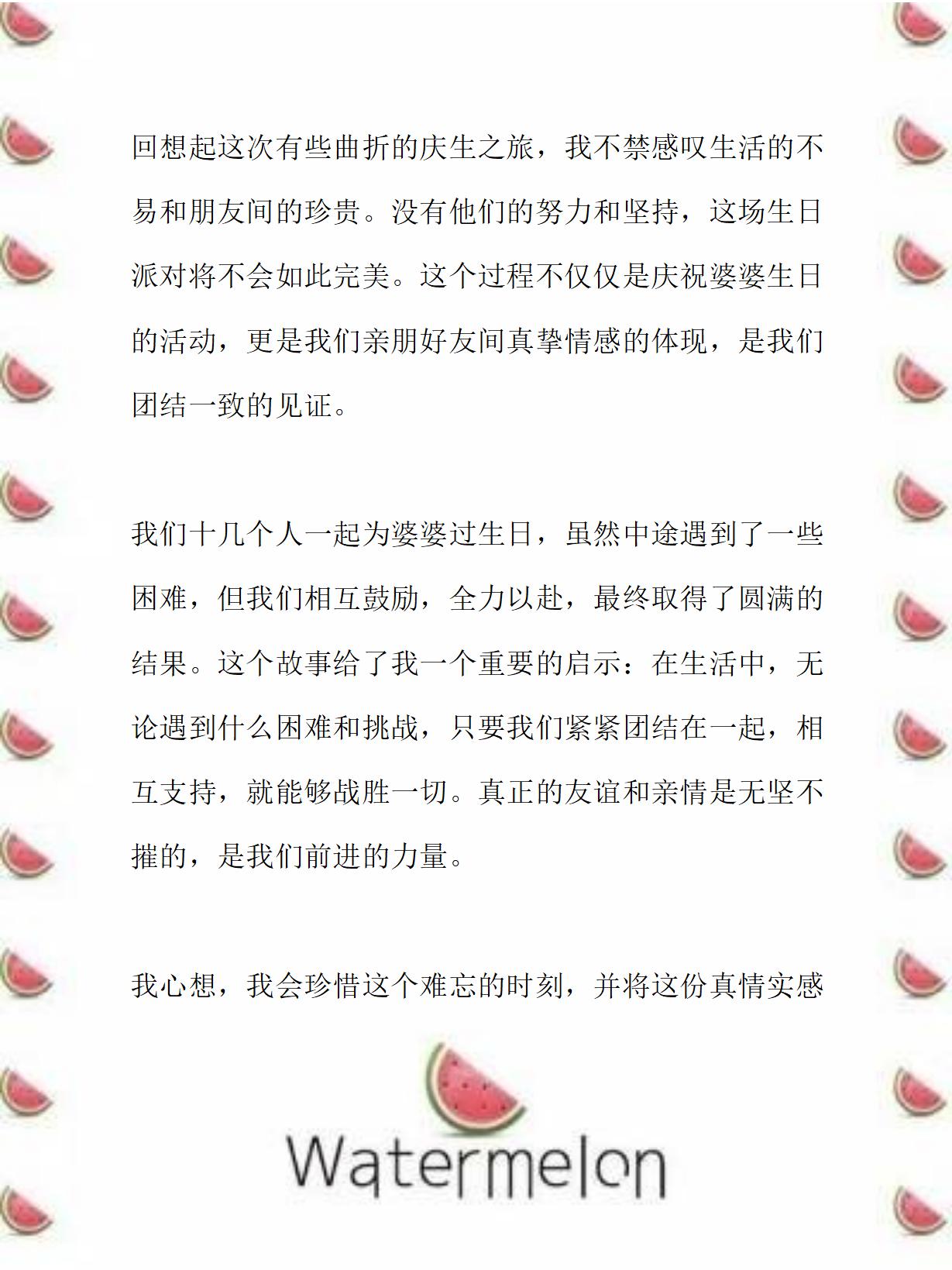 早就想在公司把你给办了-第2张图片