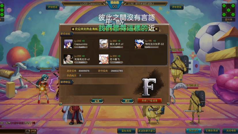 热血海贼王伙伴选择攻略热血海贼王伙伴选择