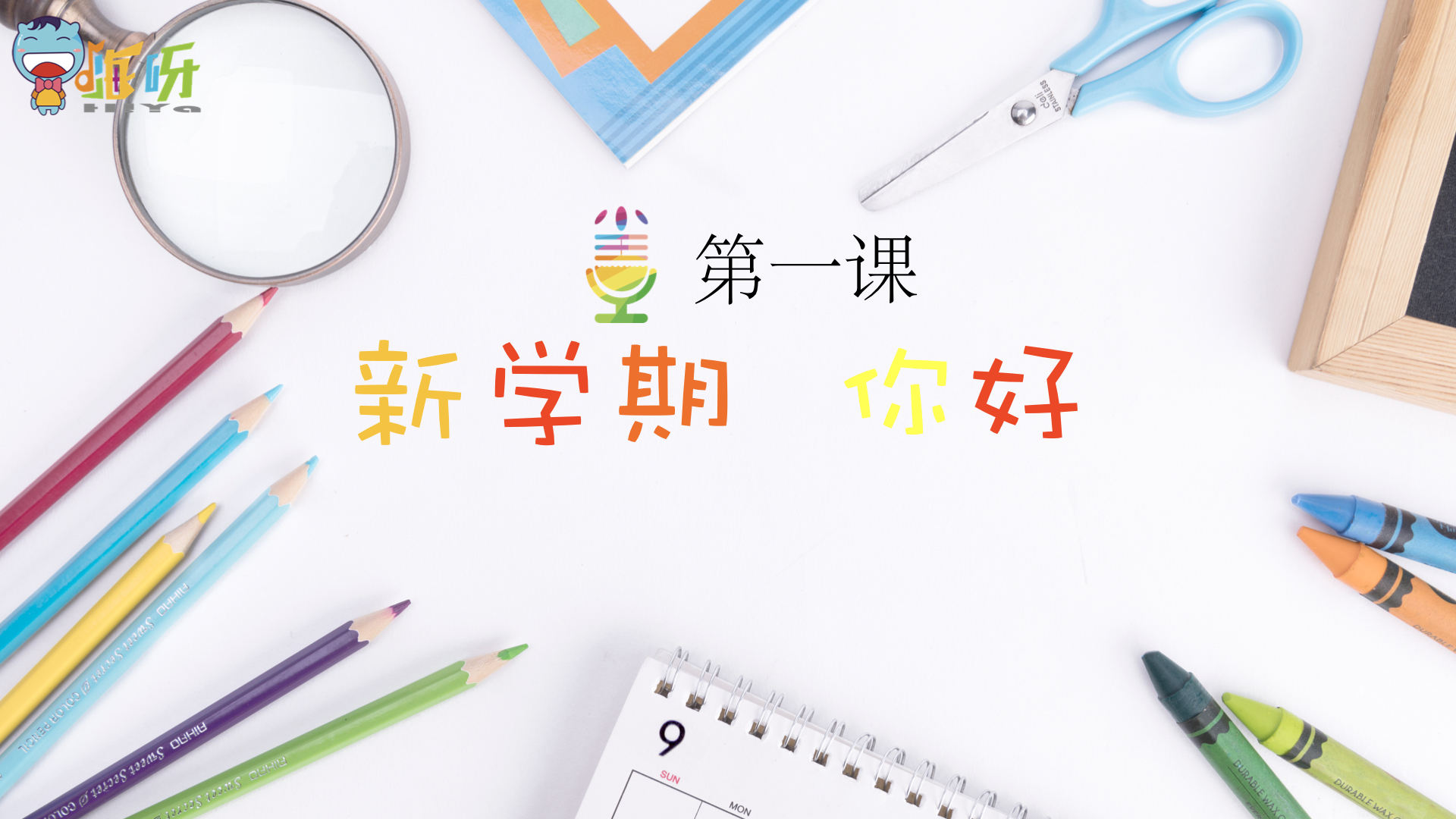 宝宝你好会夹呀都拉丝了作文宝宝你好会夹呀，都拉丝了-第2张图片