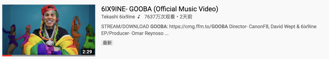 6ix9ine未成年mv_第6集6IX9INE未成年MV揭秘-第2张图片