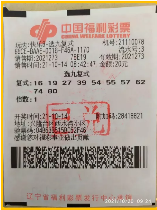 北京快乐8北京快乐8，快乐之都的彩票文化-第2张图片