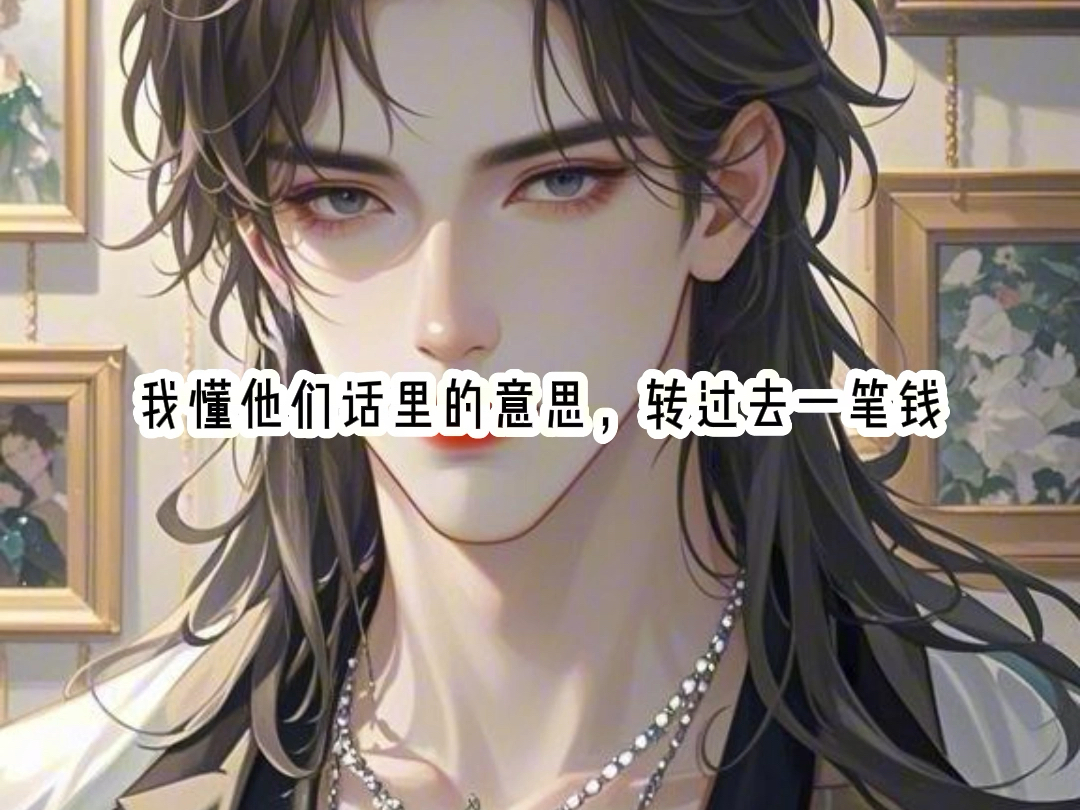 当清冷老板和插座通感后双男主免费阅读当清冷老板与插座通感后双男主-第1张图片