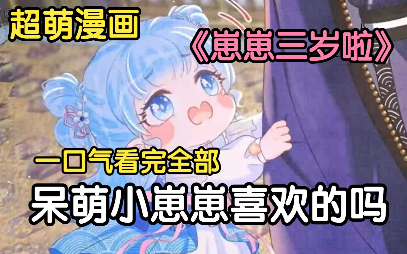 你们做过最小的是几岁？-第2张图片
