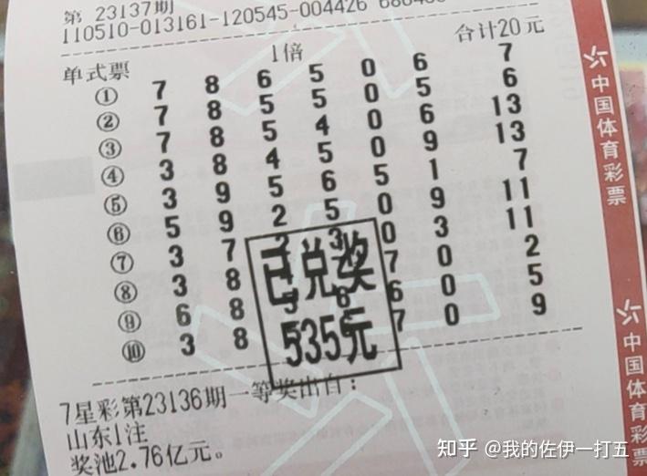 南海七星彩投注网七星彩南海网，彩市中探秘-第1张图片