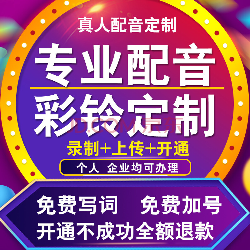 广东彩铃网，引领潮流的音频平台
