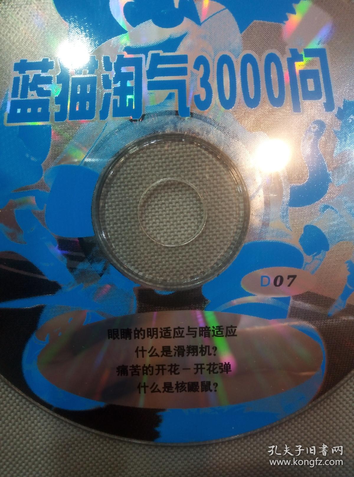 dvd的碟片高清DVD碟片口，提升影音体验的新起点-第2张图片