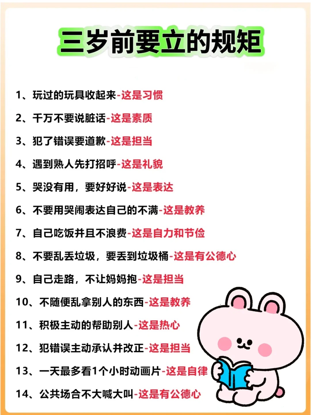 宝宝对准坐下来自己弄的意义宝宝对准坐下来自己弄的意义-第2张图片