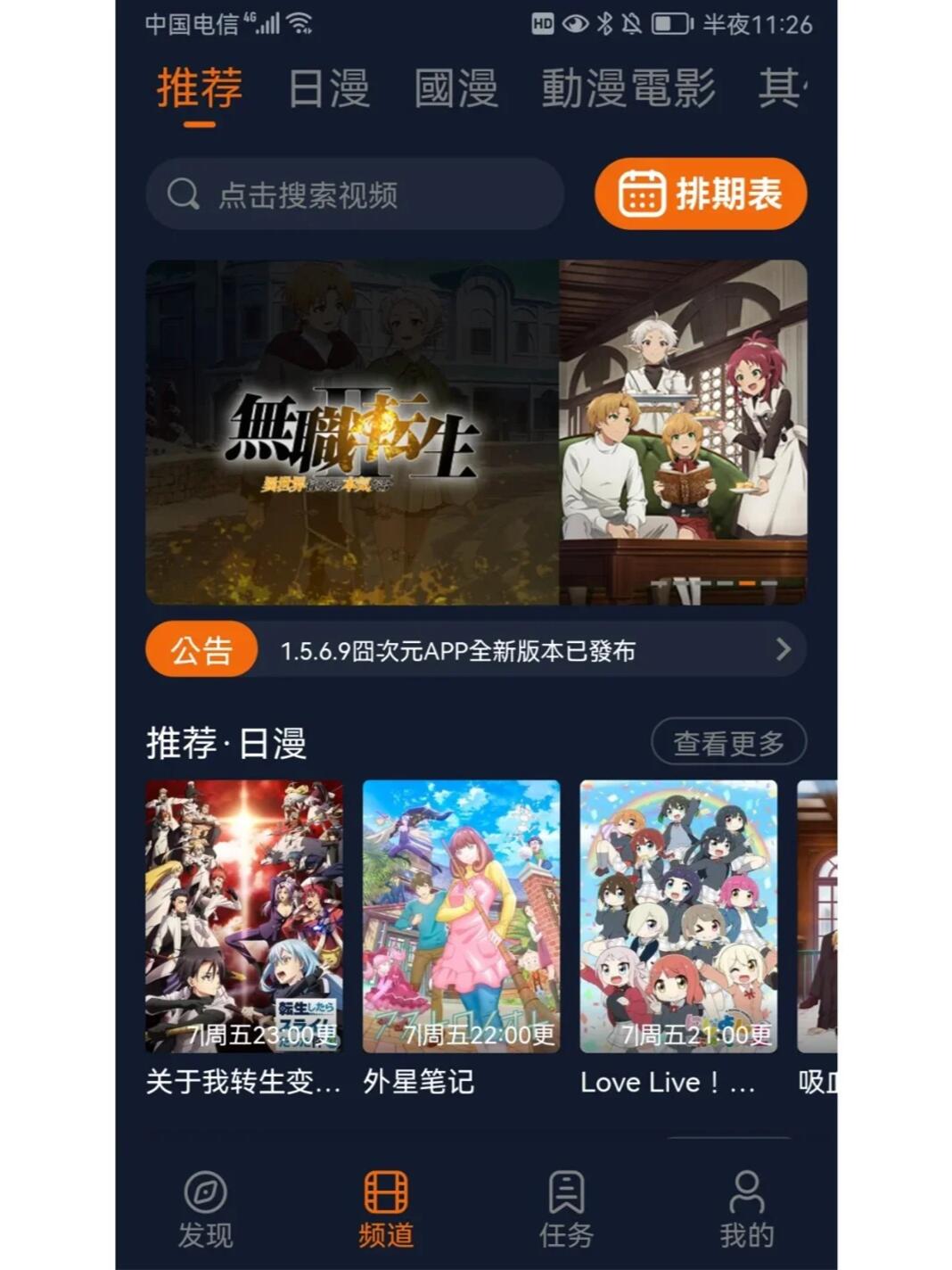 女神漫画网站页面首登入口介绍-第2张图片