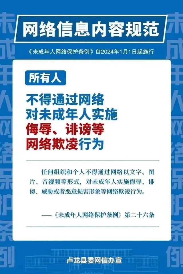 中国未成年人网络环境现状与挑战