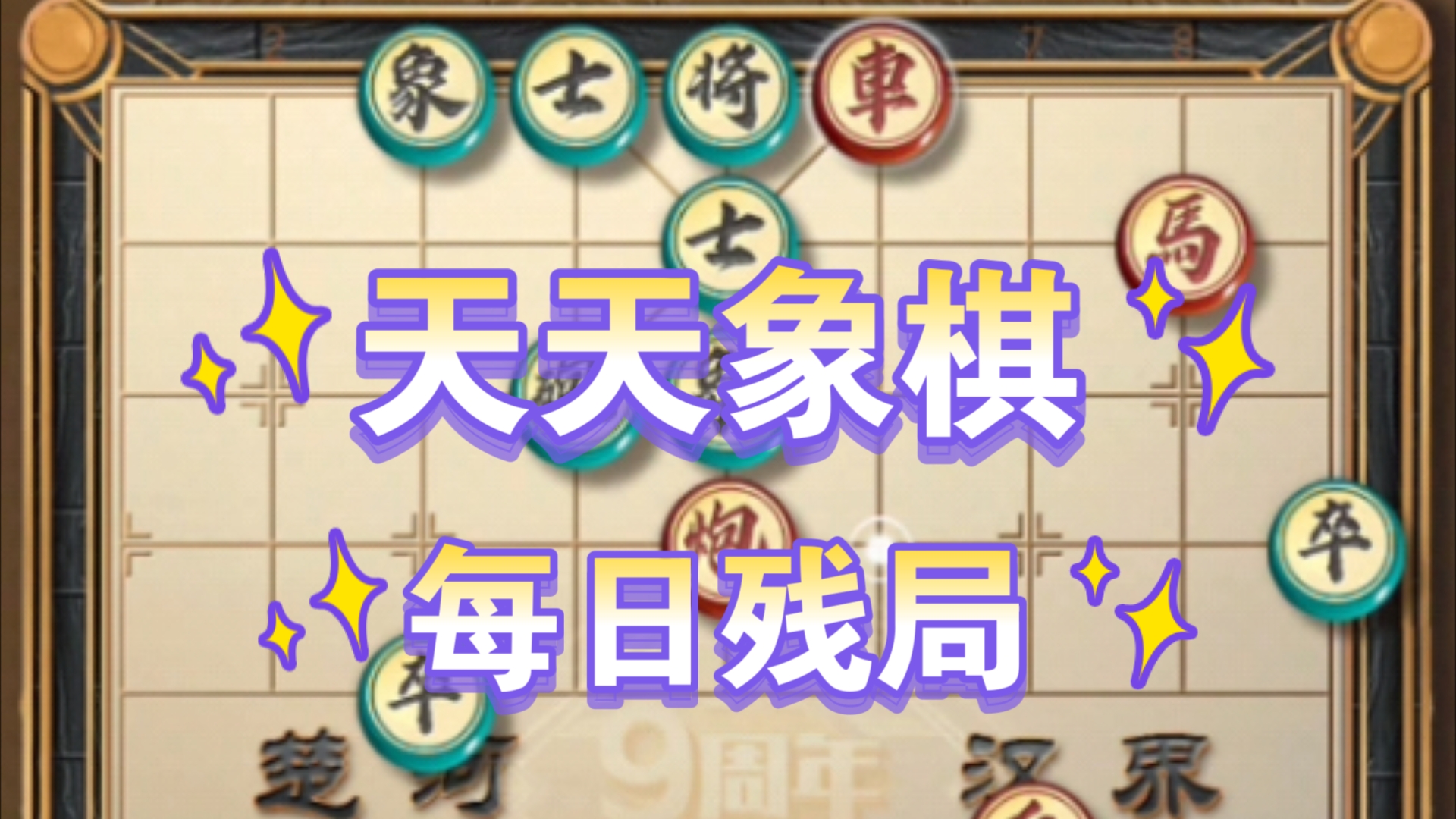天天棋牌评测网，棋牌游戏玩家必看-第2张图片