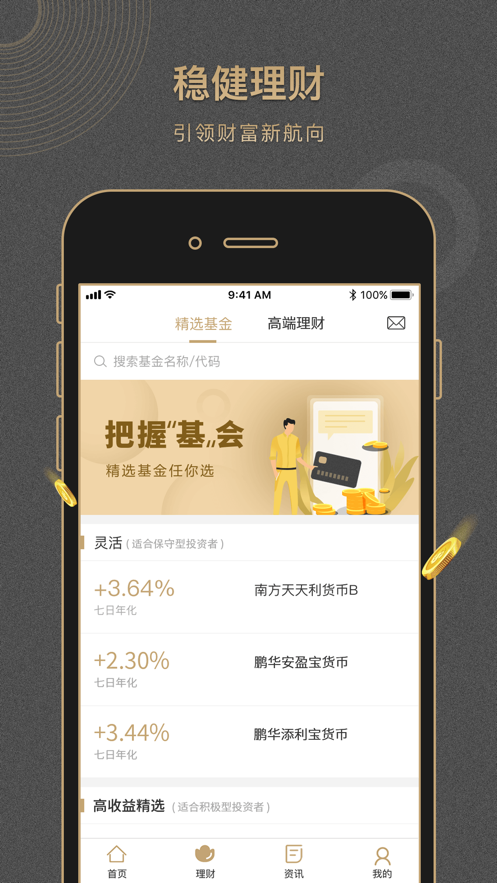 黄金网站APP黄金网站APP，引领财富新纪元