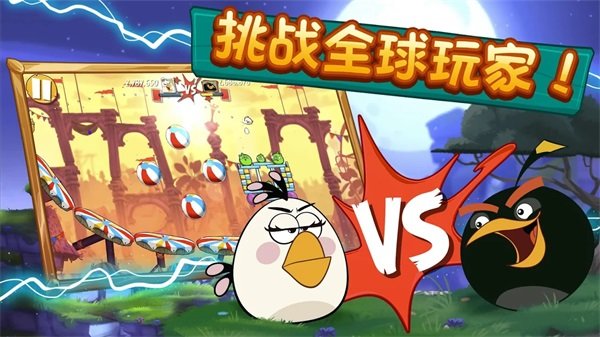 愤怒的小鸟秘籍-第1张图片
