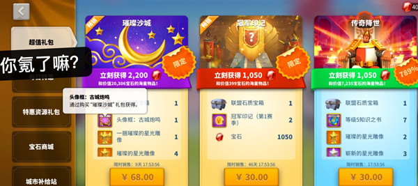 万国觉醒紫头礼包万国觉醒紫头礼包介绍