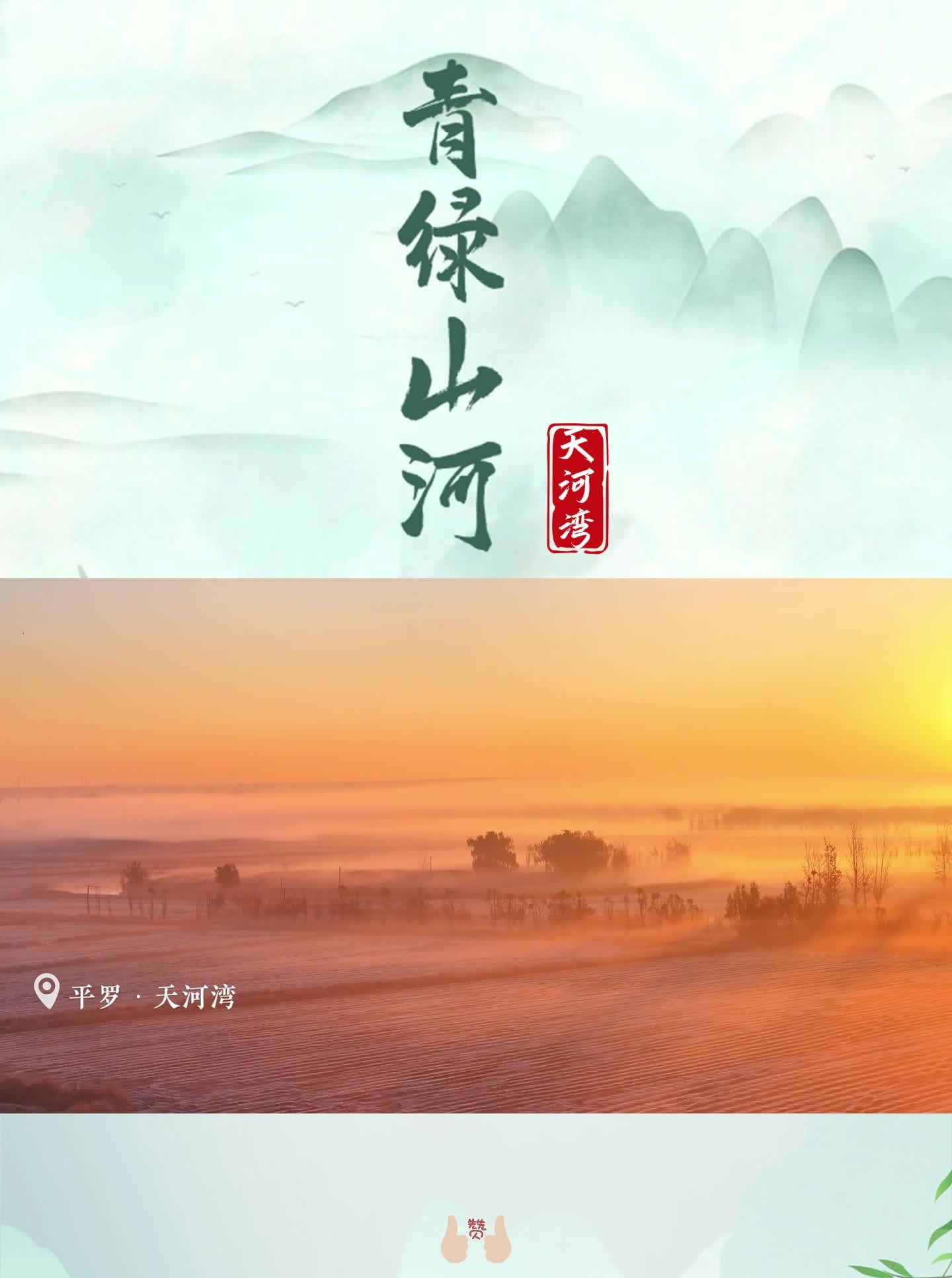 博爱青天河，博大胸怀与自然之美-第2张图片