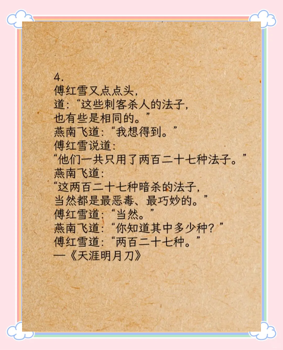 热血古龙热血古龙，江湖风云再起-第2张图片