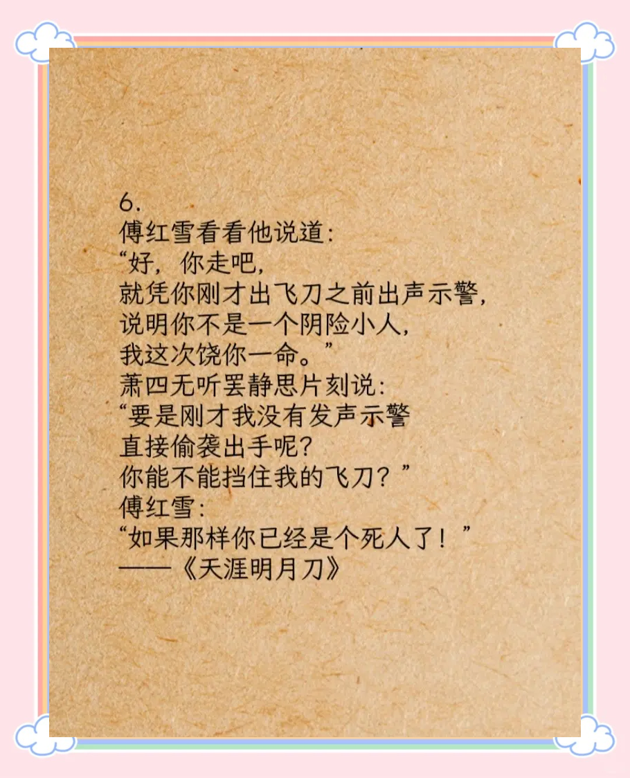 热血古龙热血古龙，江湖风云再起-第1张图片