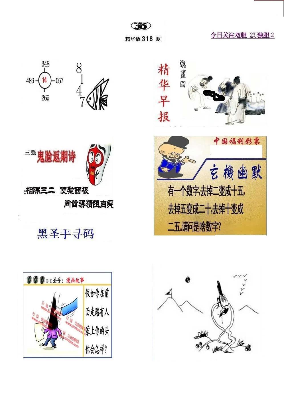 红姐图库统一主图库红姐图库彩色黑白统一图库图网址大全-第1张图片