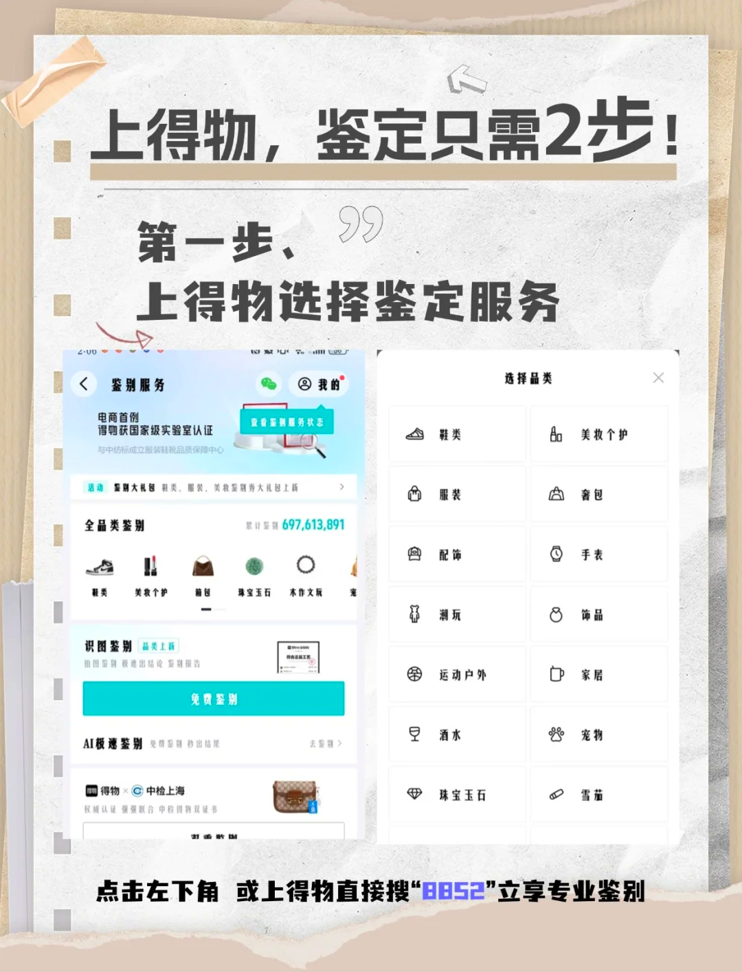 鉴定师APP免费，解锁鉴定新体验-第1张图片