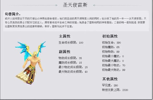 魔域宝宝排行榜官网魔域宝宝，神奇生物的诞生-第1张图片