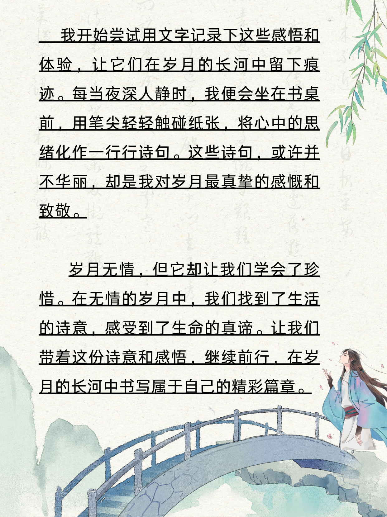 时光绘旅人，风砚的诗意之旅-第2张图片