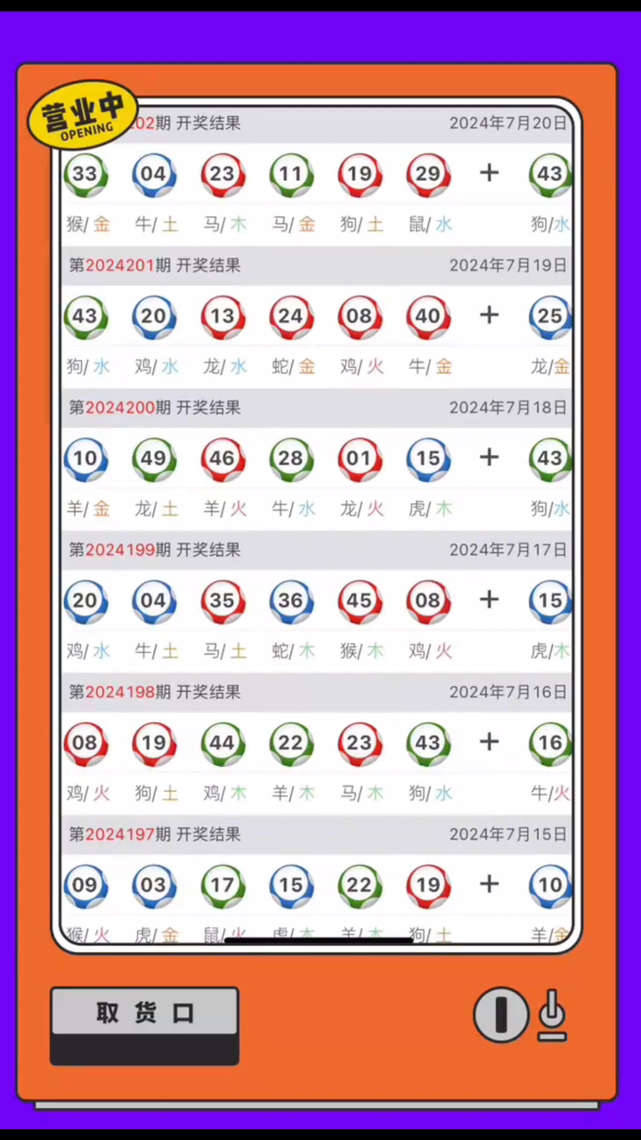 新奥今天开奖结果查询表新奥今天开奖结果查询-第1张图片