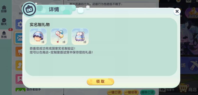 迷你世界一键解锁皮肤迷你世界一键解锁皮肤攻略-第1张图片