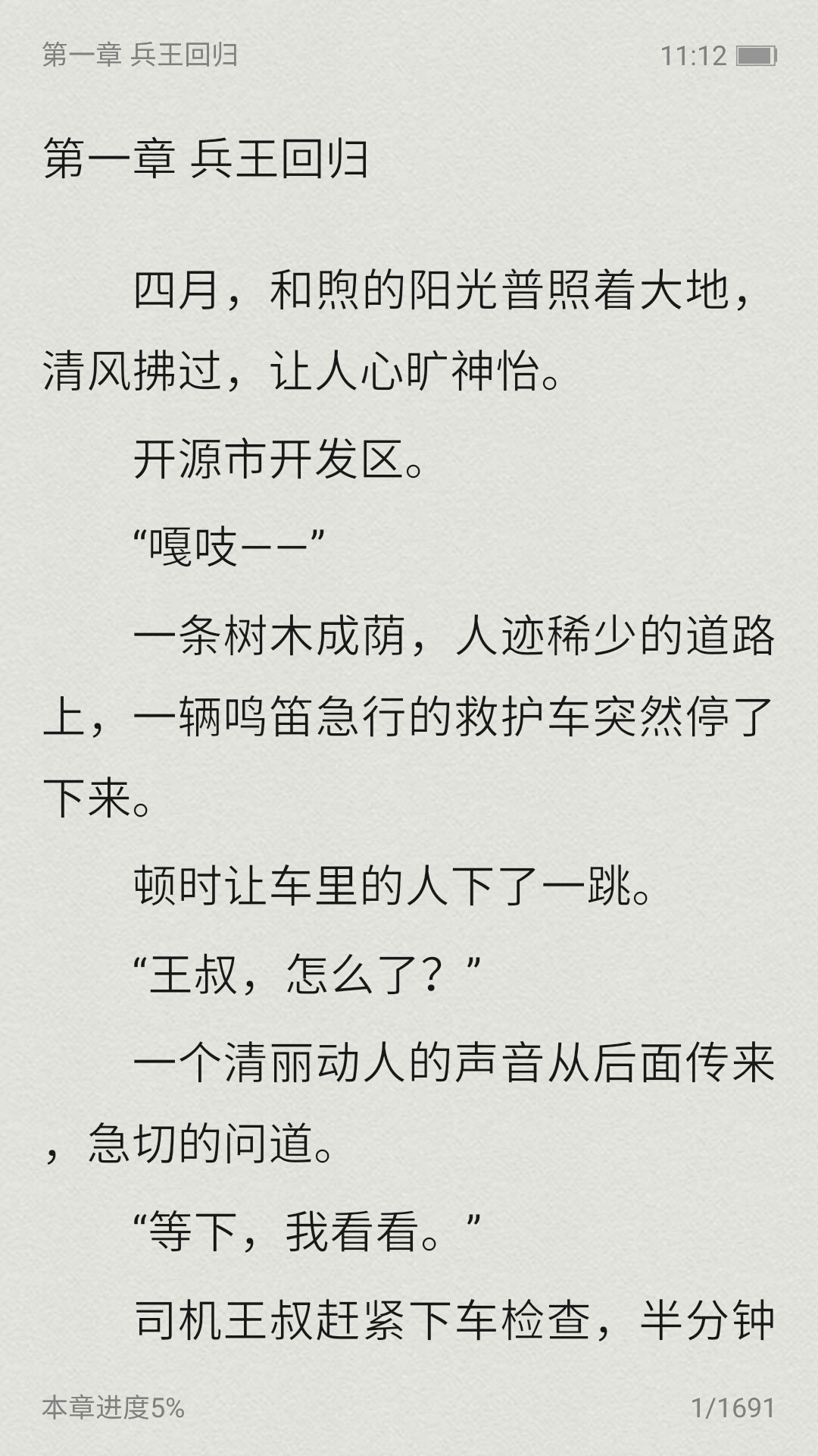 巨乳公交强迫小说巨乳公交强迫小说-第1张图片