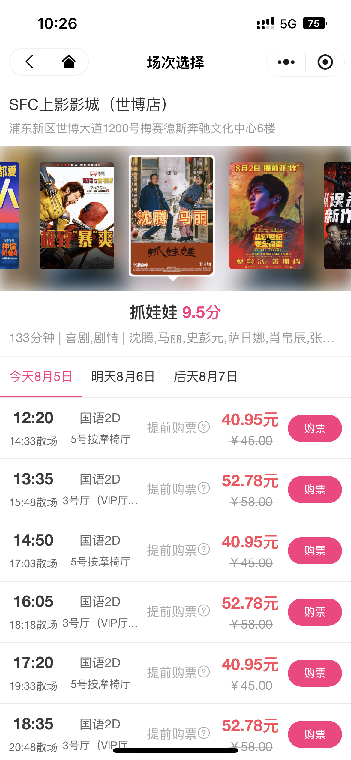 酷9电影在线播放酷9电影，电影新风尚-第1张图片