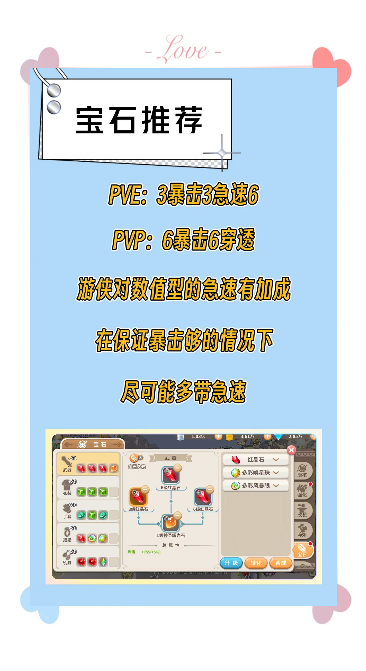 勇士的信仰攻略-第1张图片