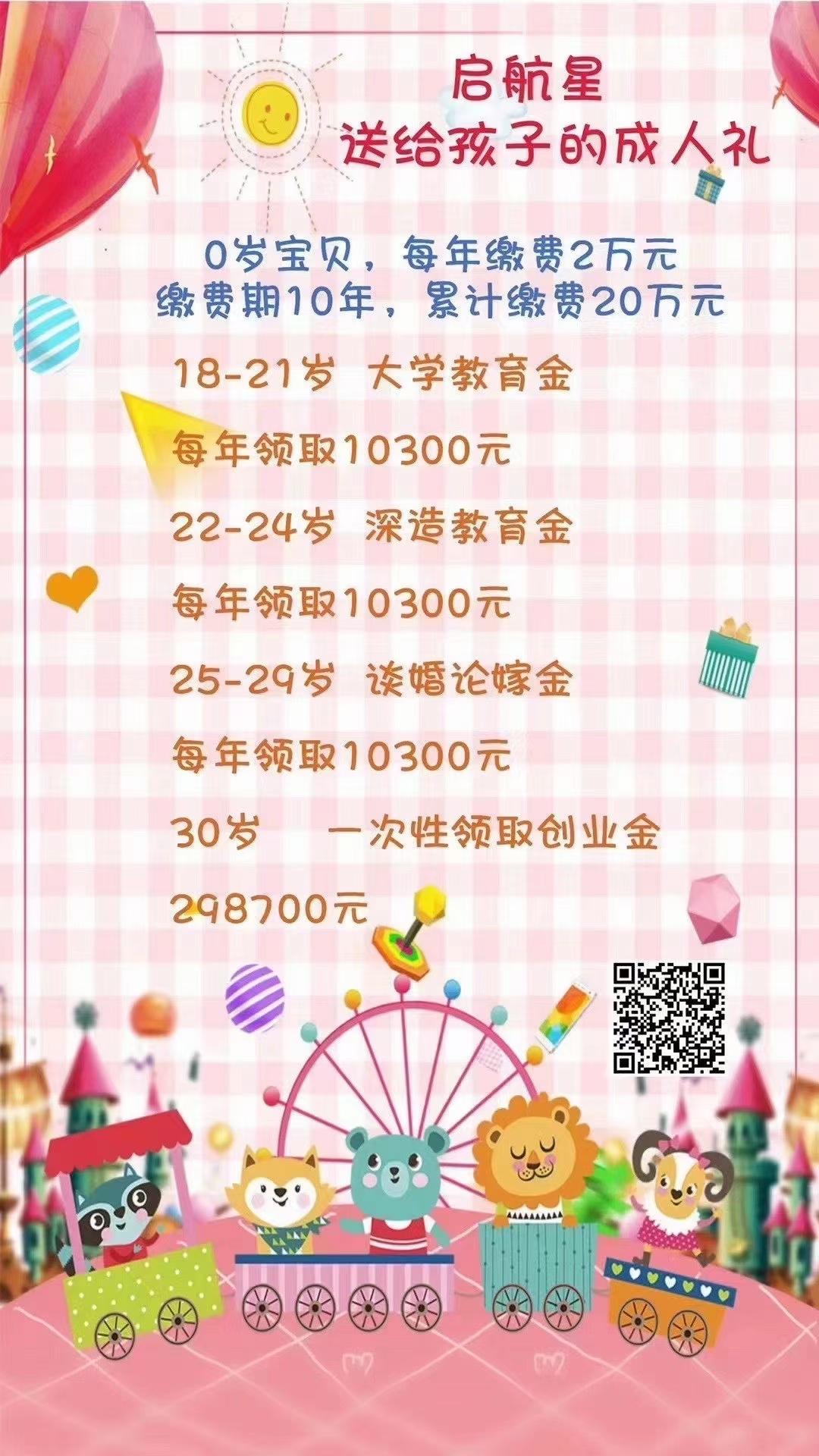 欢欢成绩欢欢成人之路-第2张图片