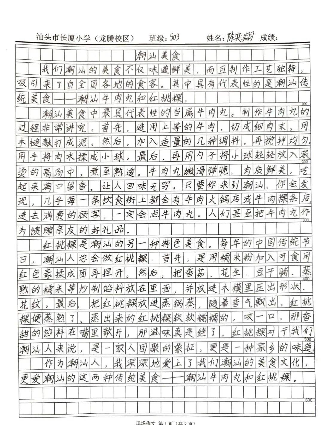 精彩瞬间荣耀时刻作文精彩瞬间，荣耀时刻-第1张图片