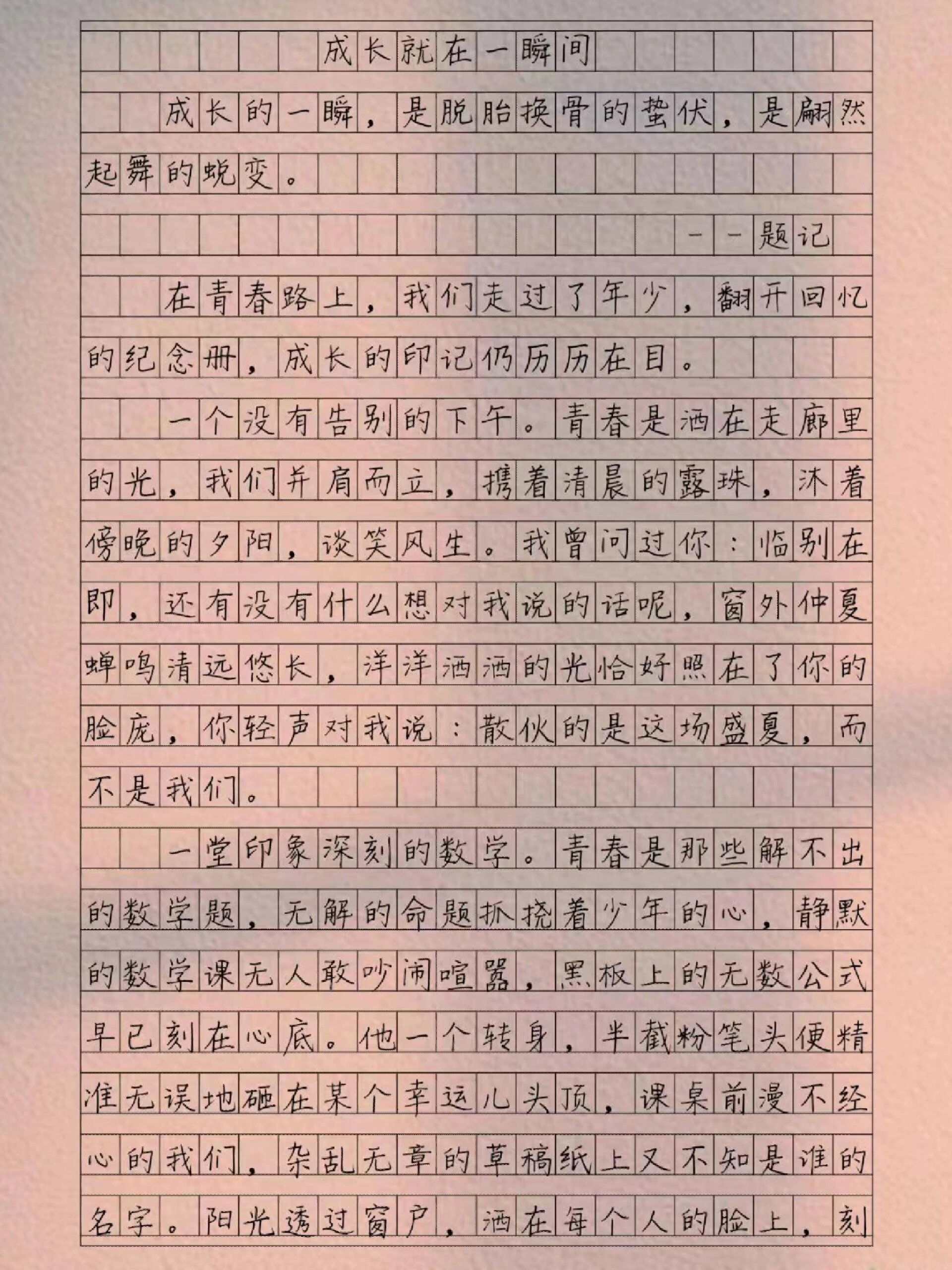 精彩瞬间荣耀时刻作文精彩瞬间，荣耀时刻-第2张图片