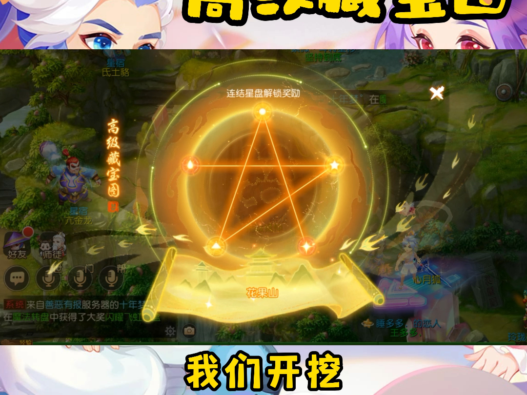 高级藏宝图高级藏宝图探索与寻觅-第2张图片