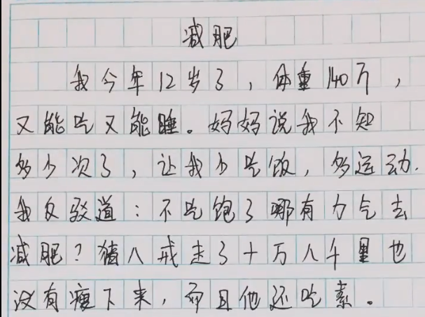 和同学一天C了好几次小作文和同学一天C了好几次-第1张图片