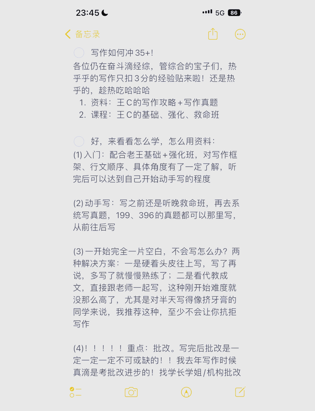 和同学一天C了好几次小作文和同学一天C了好几次-第2张图片