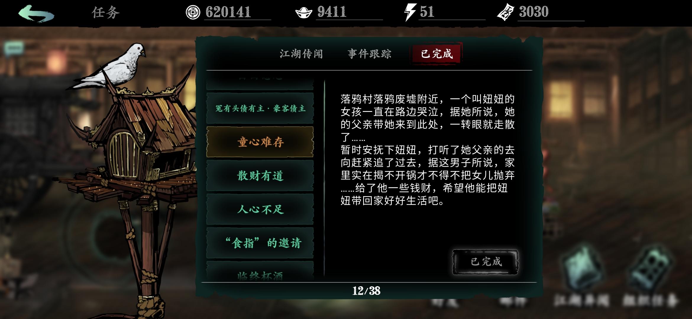 影之刃3炽刃一刀流攻略-第1张图片