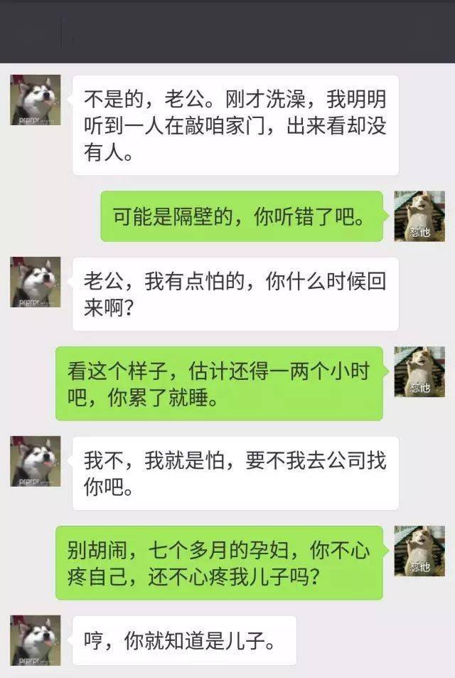 鄂州一家三口聊天记录-第1张图片