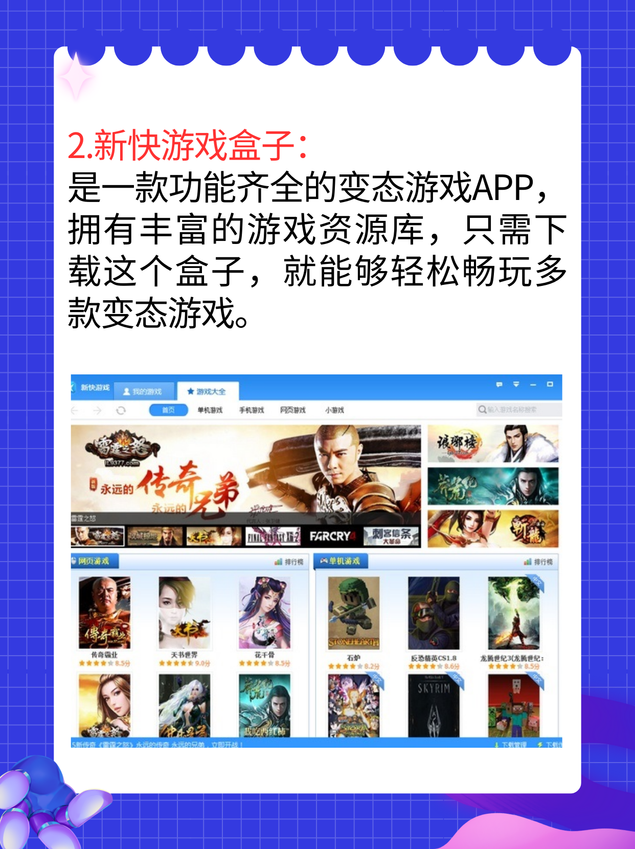 下载手游网，便捷游戏下载新选择-第2张图片